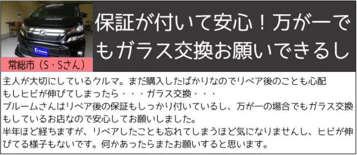 保証が付いてるので万が一でもガラス交換できる